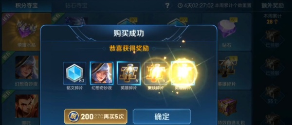 积分夺宝上线,玩家利用韩跑跑抽奖法拿到荣耀水晶,难逃非酋定律