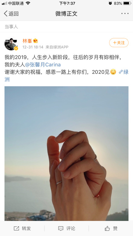 喜讯!林峯张馨月官宣结婚,发牵手照无名指婚戒非常入眼.