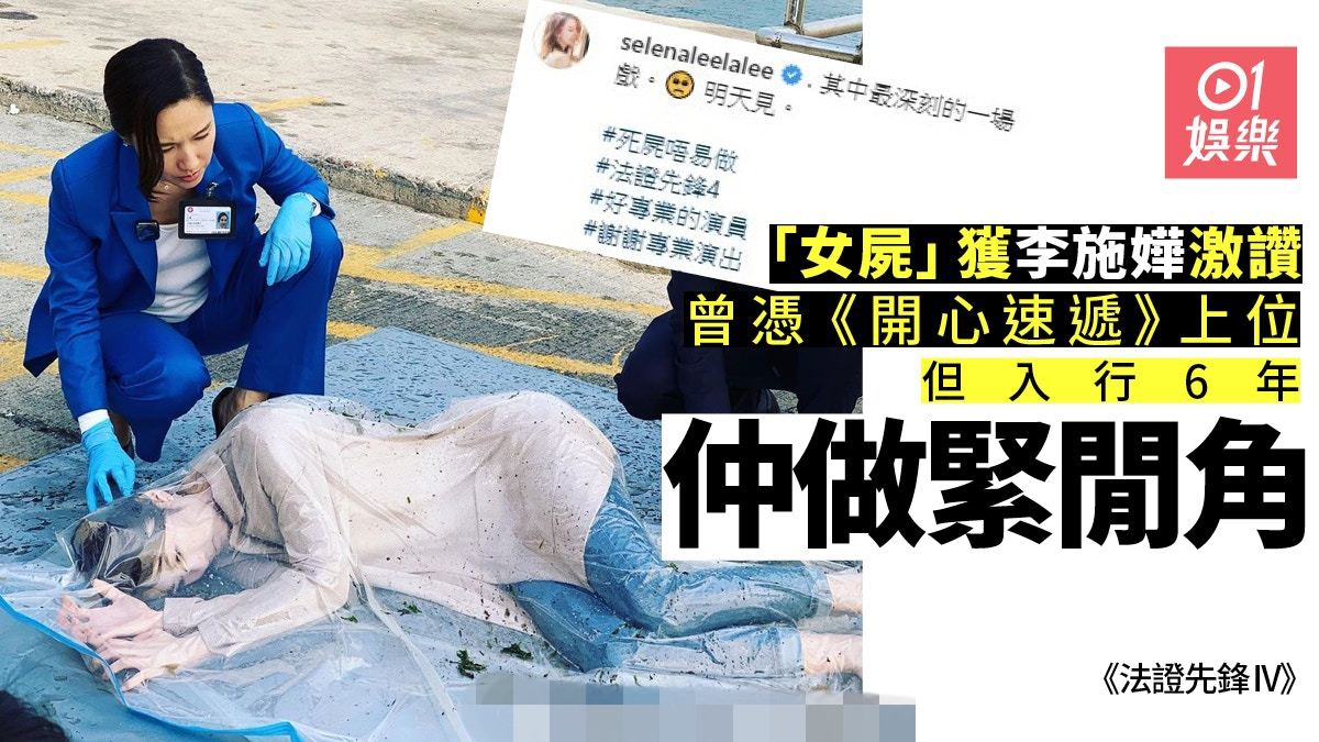 《法证先锋4》真空包装藏尸案,配角演技征服观众,连女