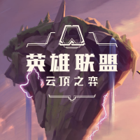 云顶烂分儿王