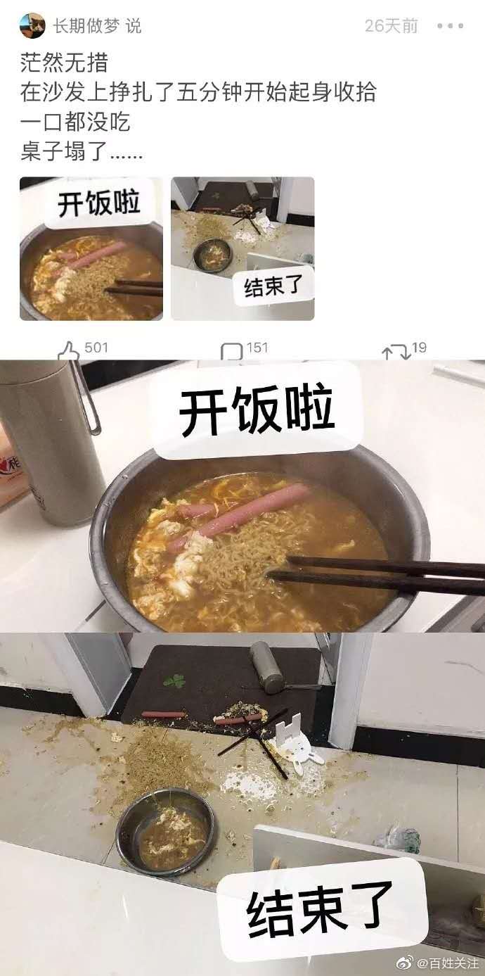 零失败美食教程,家庭料理的翻车搞笑.