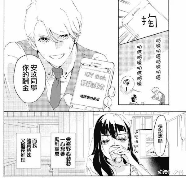 異世界召喚 漫画bank
