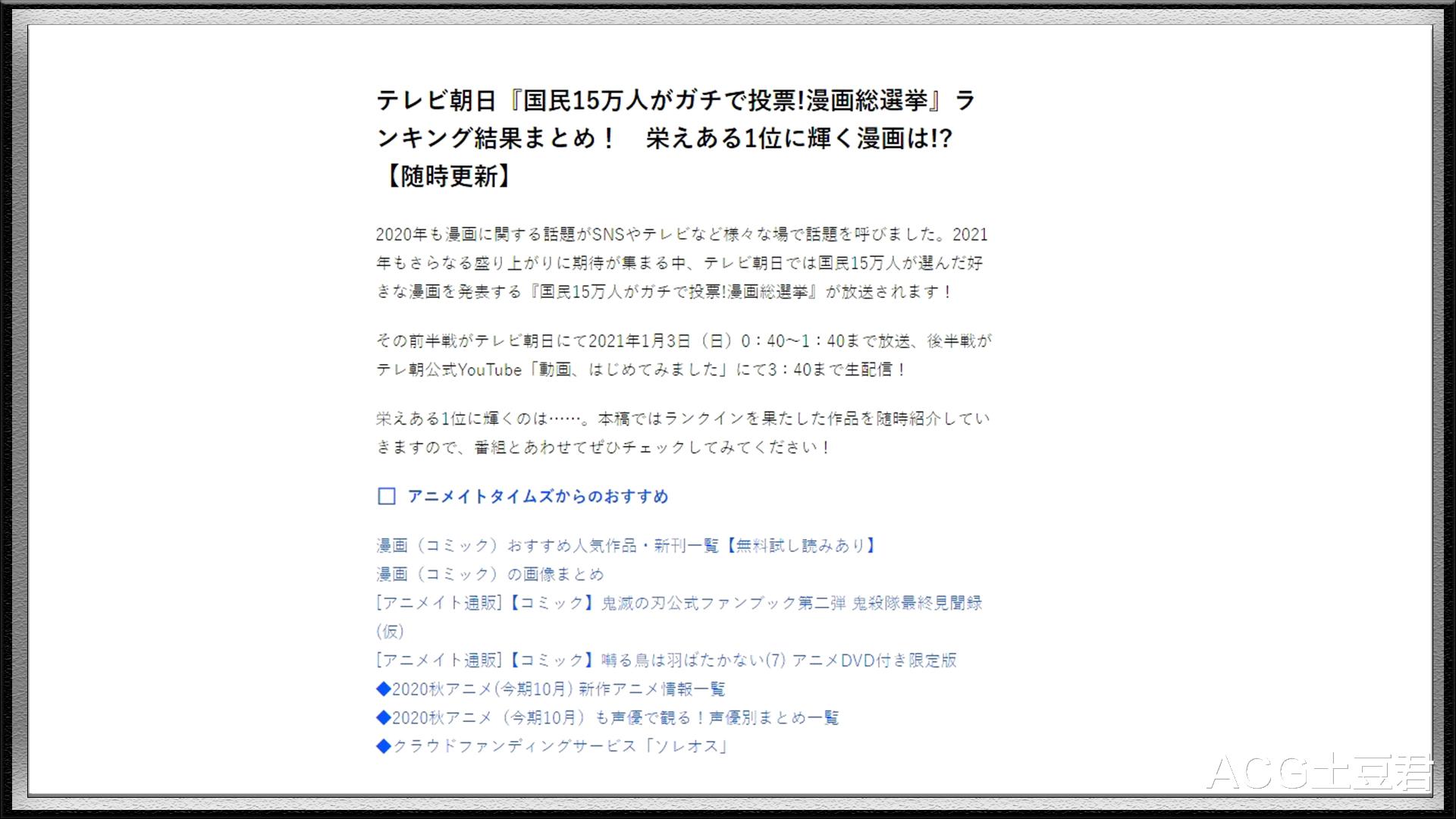 15万漫迷投票最喜欢 漫画 海贼王 第一 鬼灭之刃 第二 动漫资讯 八戒游戏