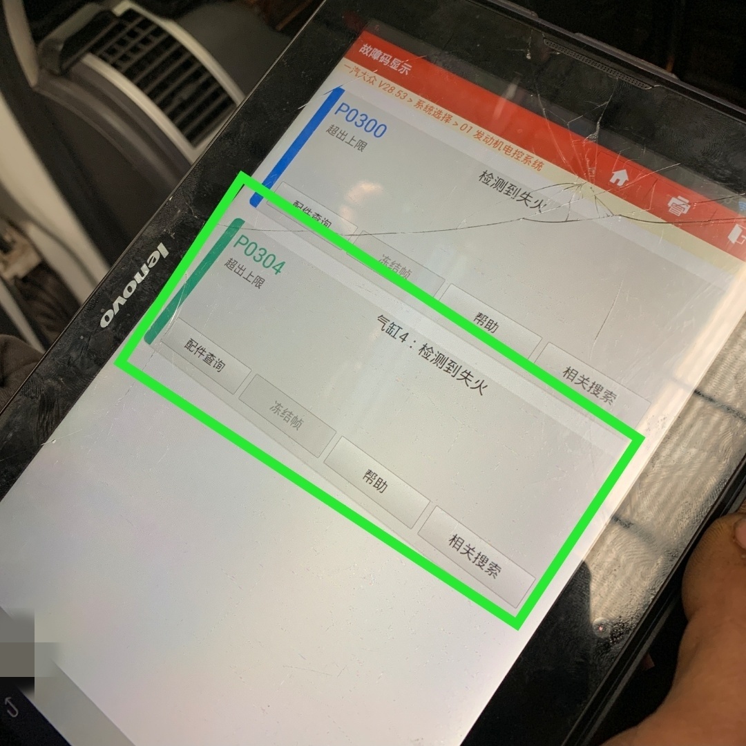 发动机抖动，加速无力，用电脑检