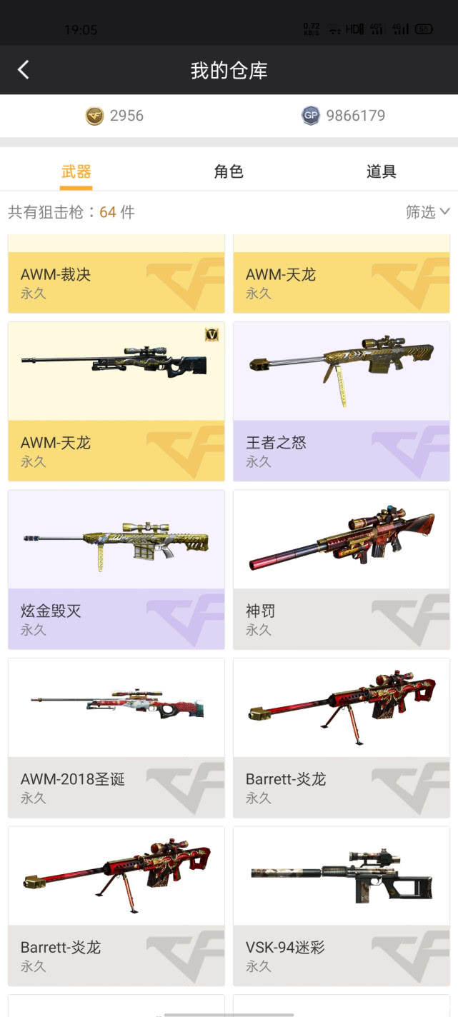 CF+ȫװ5ǰ2000붼룡