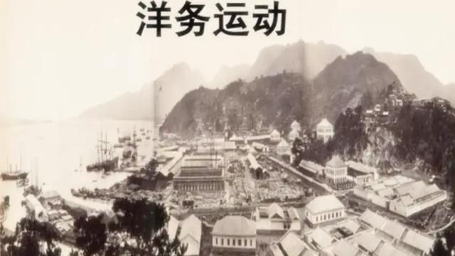 大清为何闭关锁国？和洋务运动有何关系？解密闭关锁国和洋务运动