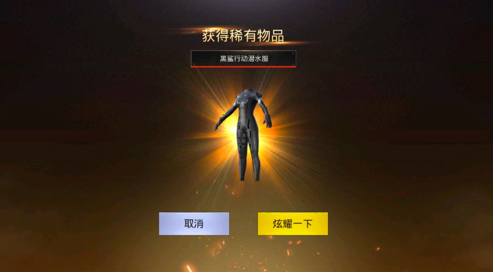 吃鸡手游中最贵的一套皮肤,光子明码标价12960!