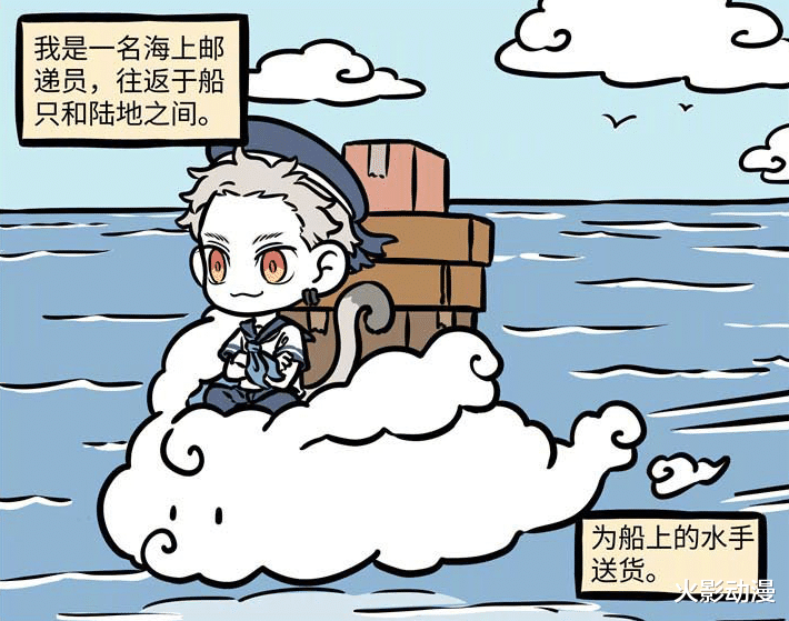 非人哉花果山搞副业 猴哥卖桃犯难 推出美男猴服务 九月悲剧了 动漫资讯 八戒游戏