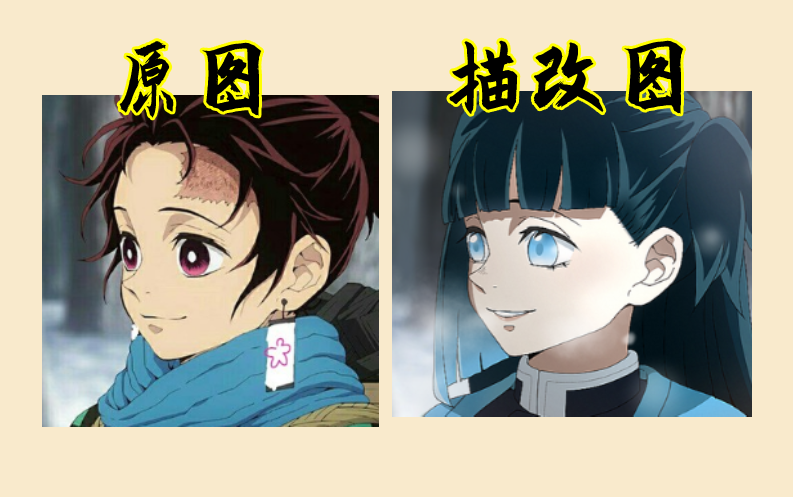 灶门炭治郎