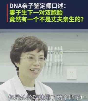 男子带双胞胎孩子做鉴定 北京dna鉴定师 你很幸运 有一个是你的 社会资讯 八戒游戏