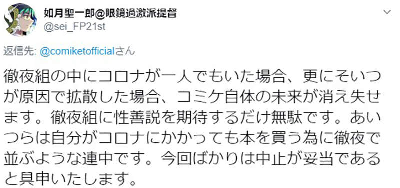 C98同人展真会办吗 担心浓厚接触就算幸运抽中摊位也决定不去了 考拉海购