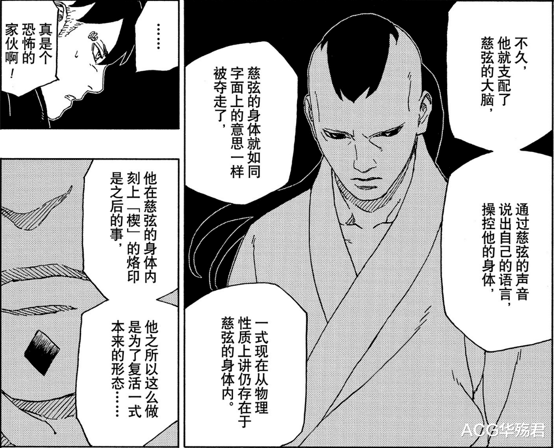 博人传 大筒木一式有三个容器 有一个无人知晓 被隐藏了起来 动漫资讯 英雄联盟lol