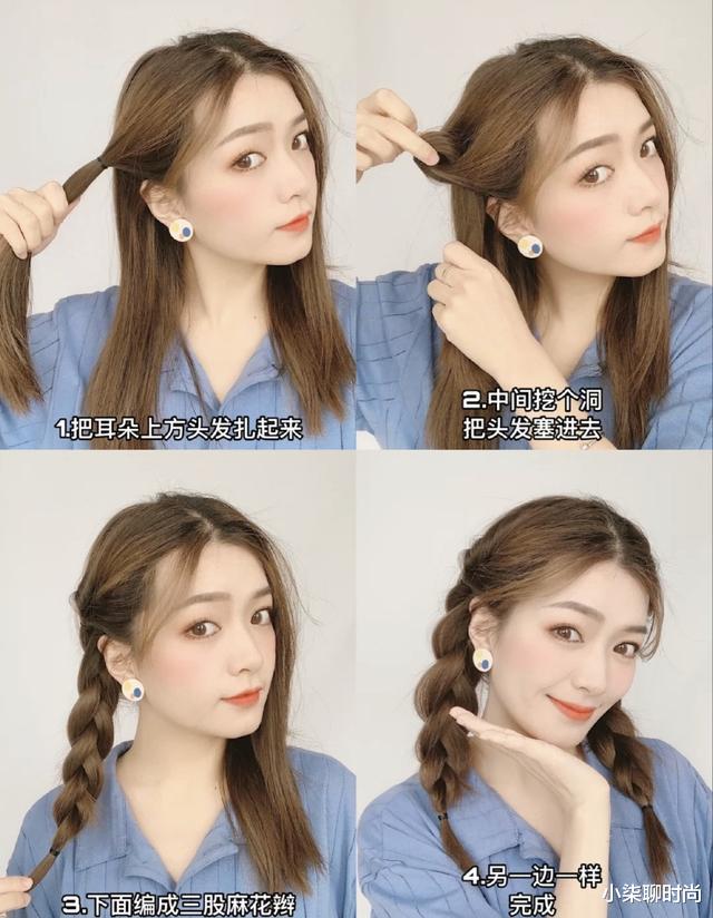 别披着头发出门了,甜甜的仙女辫教程送给你,保证人见人夸