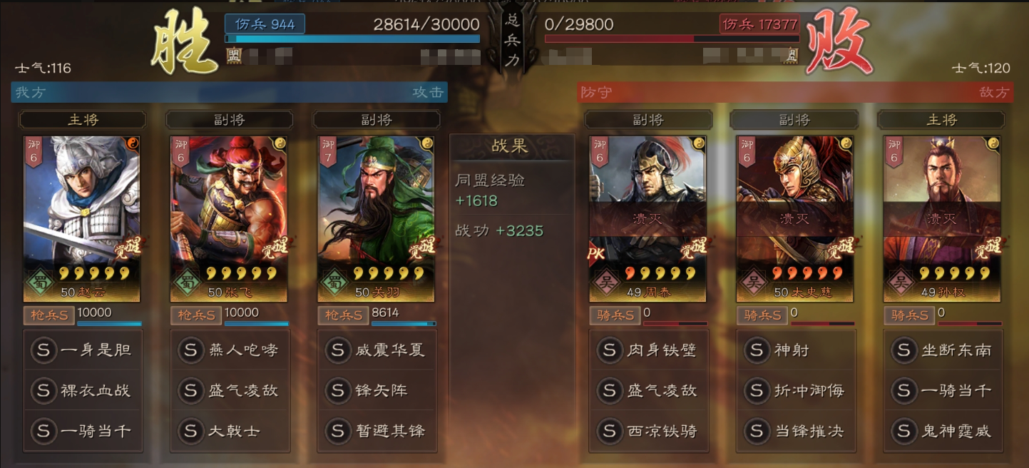 三国志 战略版 在pk赛季重新审视盛气和五虎的价值 健康资讯 八戒游戏