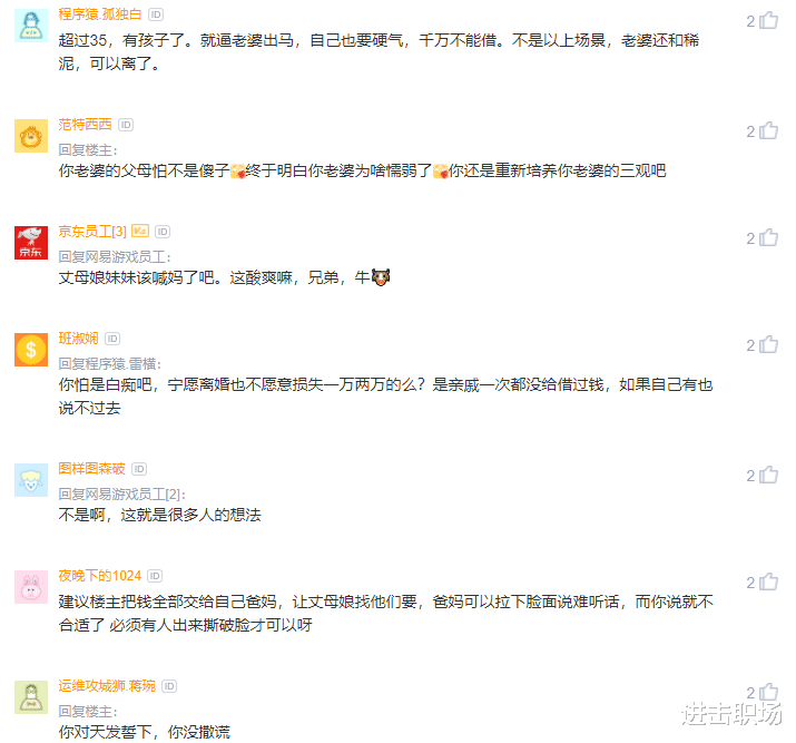 Etiqueta 丈母娘en Twitter