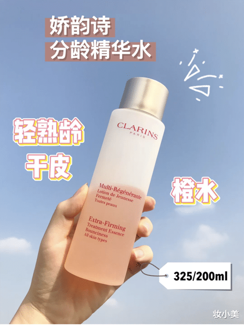 6款化妆水分享 荷诺小蓝瓶质地清爽 娇韵诗橙水很保湿 时尚资讯 存满娱乐网