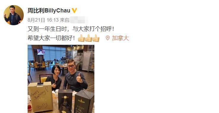 62岁周比利与妻子庆生 结婚多年不生娃仍恩爱 干儿子长得太像他 电影资讯 游戏新闻