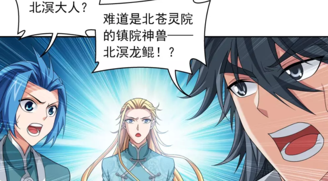 大主宰漫画更新 牧尘身中雷毒 洛璃请求北溟相助 愿交换洛神剑 动漫资讯 英雄联盟lol