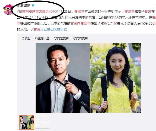 就在今天,突然网曝甘薇向贾跃亭索赔40亿人民币,原本已经平息了的两人