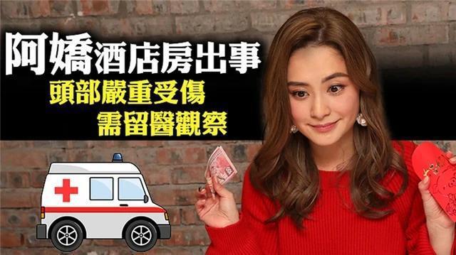 【伤口再出现状况】钟欣潼（阿娇