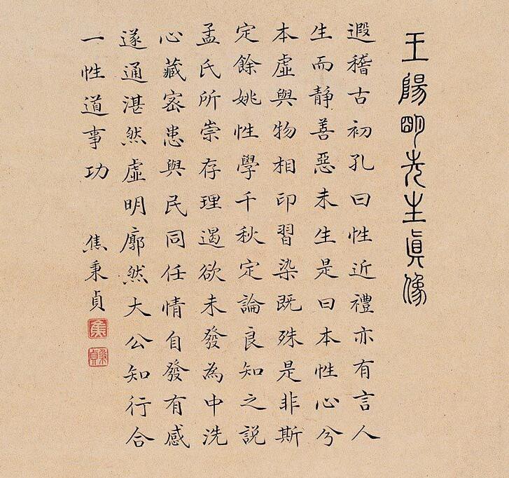 阳明心学在日本“发迹”史

日