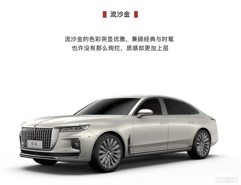 日前一汽红旗公布了红旗H9的配