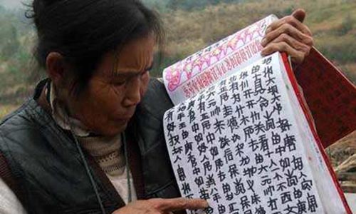 经济发达的地方文盲越少 江苏刷新观念 为何女文盲是男文盲3倍 财经资讯 八戒游戏