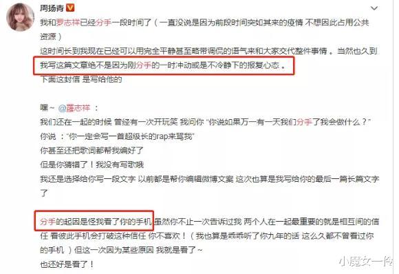 罗志祥被曝劈腿:“从来不缺渣男,但好女孩要爱自己”