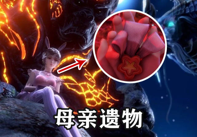 斗罗大陆109集:唐三询问阿银的过去,小舞戴上母亲的遗物