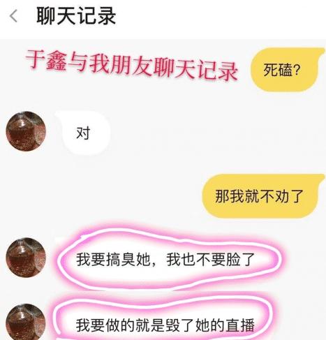 又一女主播被前男友毁,视频流出被群嘲:谈恋爱吧,曝视频那种