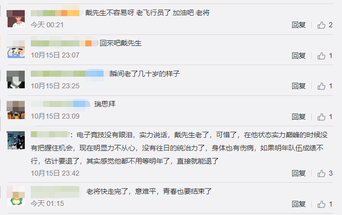 洛克王国爆焰飞龙_兮夜疑似离队LGD?合同今年到期,官方发送隐晦文案暴露一切!-第7张图片-游戏摸鱼怪 洛克王国爆焰飞龙_兮夜疑似离队LGD?合同今年到期,官方发送隐晦文案暴露一切!-第7张图片-游戏摸鱼怪