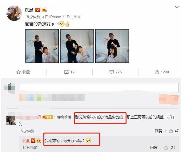 姚晨女儿近照曝光，被妈妈剪了个