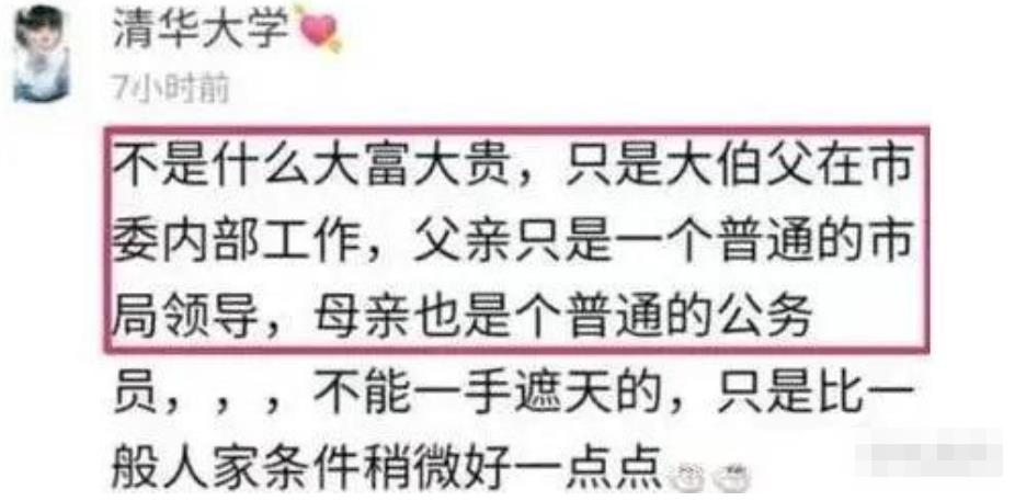 许可馨的昔日同学发声,说出真实家庭背景,网友这是普通家庭