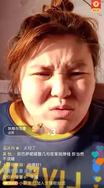 无缘无故网暴女主播,郭老师真的"迷人"吗?