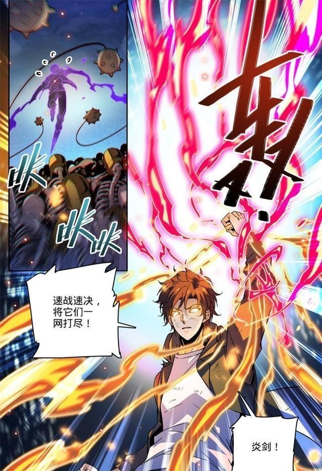 全职法师世界学府大赛上莫凡拼尽全力没想到冠军赛却如此轻松