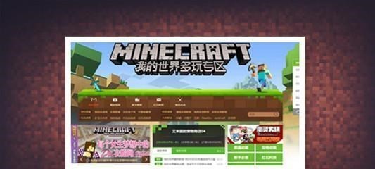 我的世界 多玩盒子正式停服 听到消息后 有人鼓掌也有人不舍 育儿资讯 游戏新闻