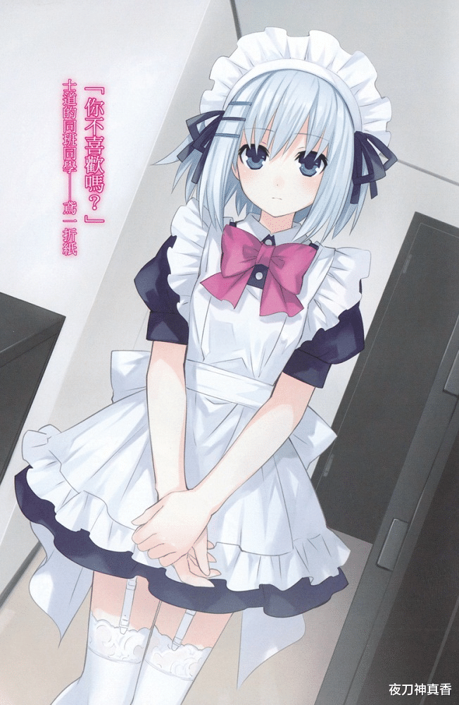 《约会大作战》女仆情节，狂三与折纸竞争人气女仆，却被士道截胡