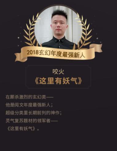 创作生涯全毁了 他刚成为起点新人王 小说就被彻底封了 娱乐资讯 娱乐新闻网