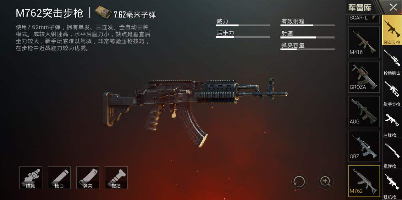 和平精英 m416主武器位置不保 它稳定伤害也高 即将完美取代 电竞主播网