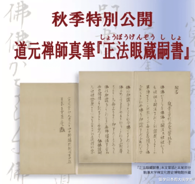 吃斋 念佛 居然还有这么佛系的大学 驹泽大学介绍 教育资讯 八戒游戏