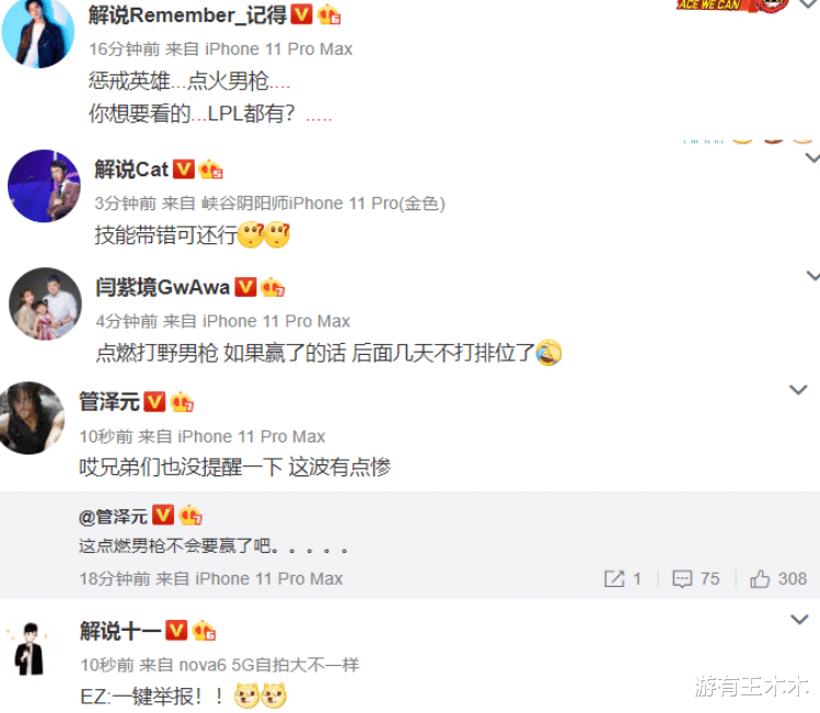 lpl最离谱比赛 es打野忘带惩戒却不给重开 当场打出一个新外号 游戏资讯 八戒游戏