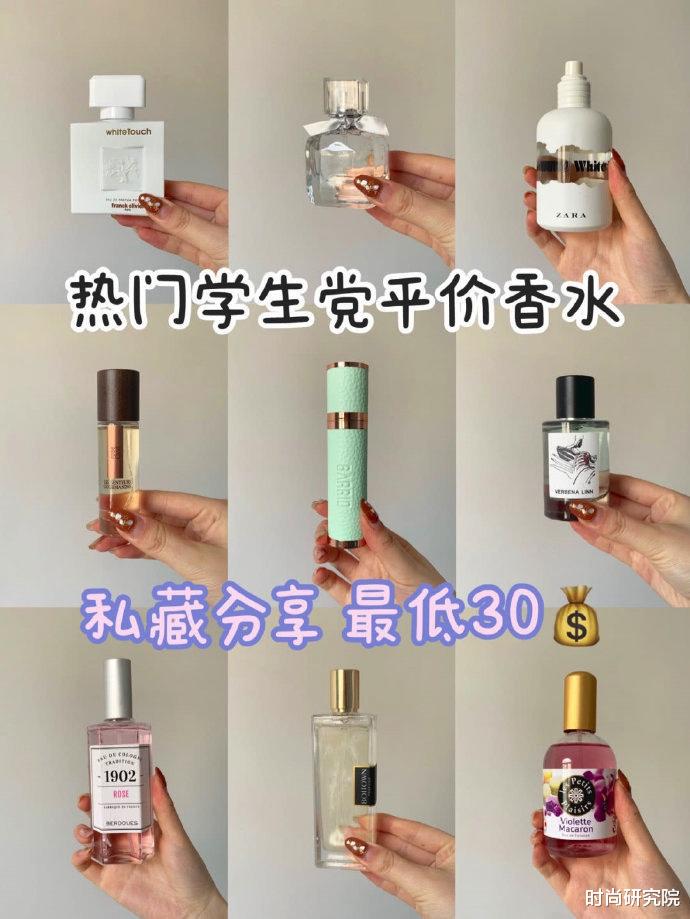 平价好闻香水分享 让贫民窟女孩和学生党 也能感受到大牌香 考拉海购