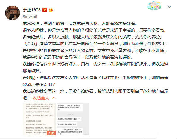 一张是于正描述认识张檬的经历,在文中张檬表示,自己因为太重感情少