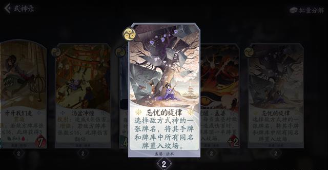 百闻牌 测试服孟婆坟场机制削减对方卡牌加速己方过牌 美食资讯 早游戏