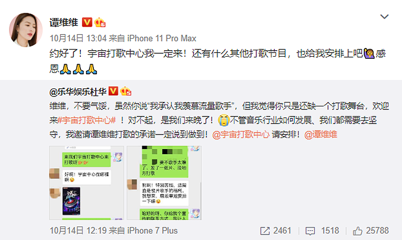 宇宙打歌中心 欢迎来到 华华的世界 乐华七子被指不和 电视剧资讯 娱乐新闻网