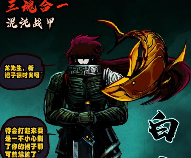尸兄:尸王四兽合一,外形酷似小红,双超神大战开启