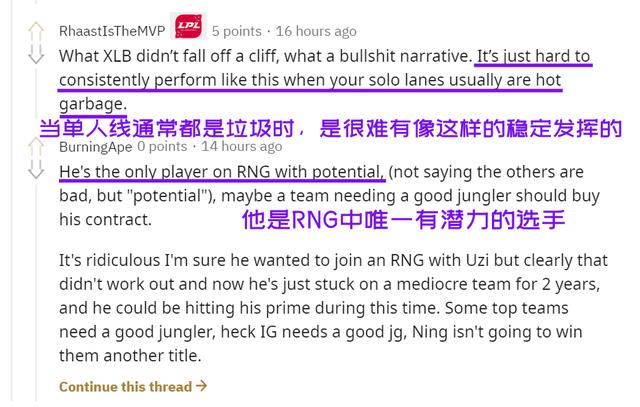 《【煜星娱乐集团】RNG2：0战胜OMG，海外网友评论：这就是YM出品的打野选手buff吗？》