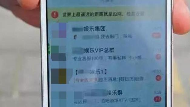 小学生组建qq群，群内容让父母羞红脸，"性无知"惹的祸多有严重