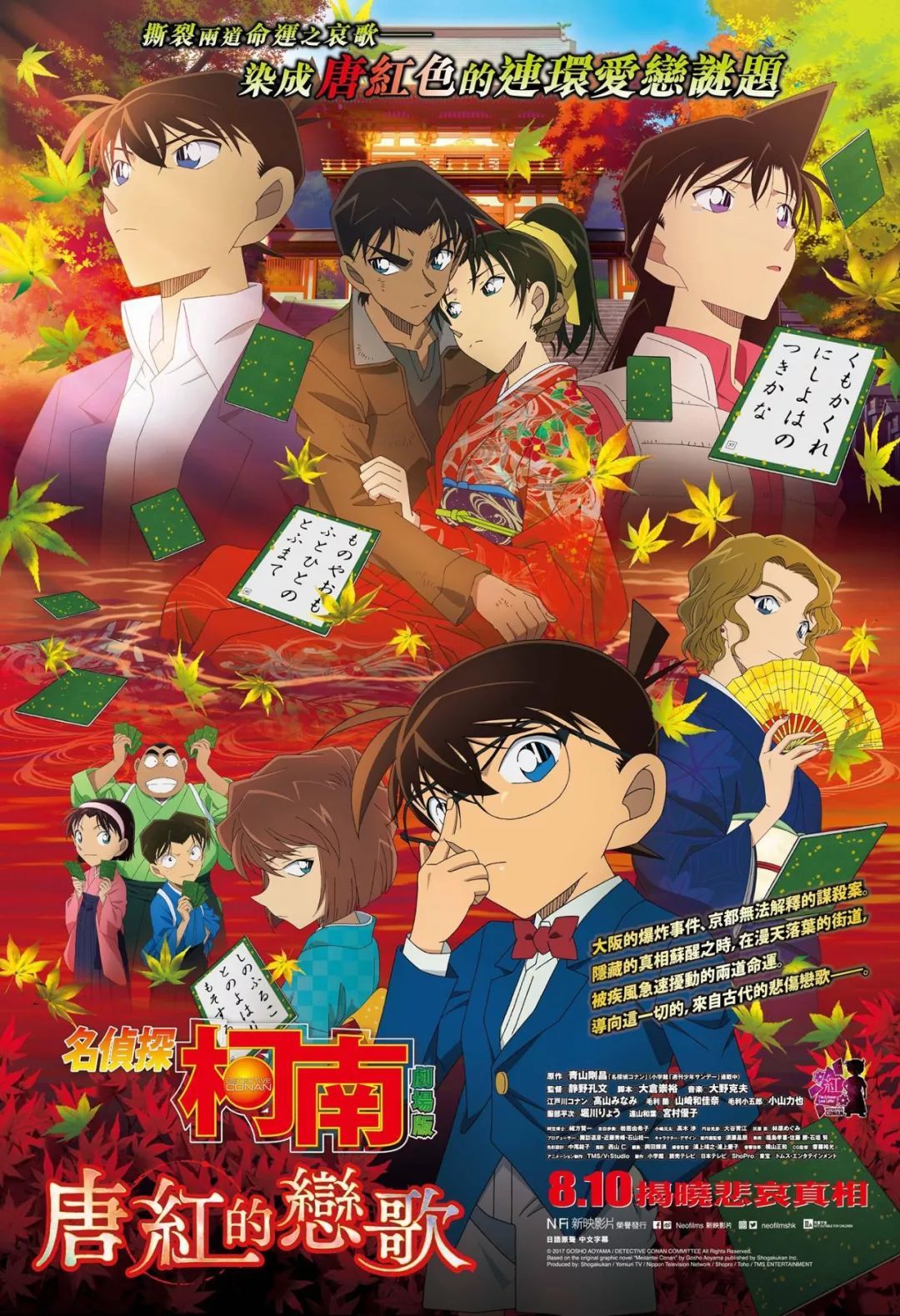 20多年的陪伴《名侦探柯南剧场版》历代海报回顾