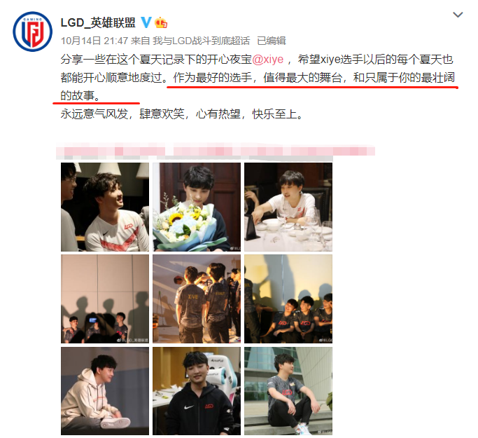 洛克王国爆焰飞龙_兮夜疑似离队LGD?合同今年到期,官方发送隐晦文案暴露一切!-第3张图片-游戏摸鱼怪 洛克王国爆焰飞龙_兮夜疑似离队LGD?合同今年到期,官方发送隐晦文案暴露一切!-第3张图片-游戏摸鱼怪